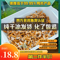0.5毫升0.35元/支丰年虾大红卵幼虫超浓无水新鲜灯丰年虾幼虫鱼食