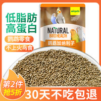 赢宠 鹦鹉鸟食加纳利子零食玄风虎皮牡丹文鸟珍珠鸟低脂高蛋白鸟粮