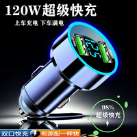 车载充电器超级快充汽车点烟器一拖二转换器车充USB插头车载好物
