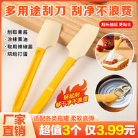 三点九九！3个！瓶底硅胶刮刀月饼蛋糕淡奶油黄油抹刀搅拌烘焙用具
