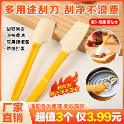 三点九九！3个！瓶底硅胶刮刀月饼蛋糕淡奶油黄油抹刀搅拌烘焙用具