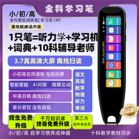 童想 2026全科学习离线扫描同步课本学习扫描答疑AI语音词典笔（二代）