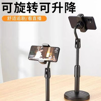 桌面手机支架可升降加重自拍直播可伸缩懒人神器通用