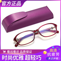 GOGOSOON 高清超轻高档防蓝光老花镜时尚舒适女护目正品中老年阅读眼镜紫色