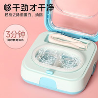 小巧便携隐形眼镜清洗器美瞳全自动清洁硬性角膜塑性镜强力冲洗机