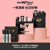 亲爱男友 清新口腔喷雾口喷口气留香情侣香水清爽