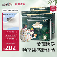 祺安 丛林系列母婴柔软透气亲肤干爽超薄防漏瞬吸拉拉裤