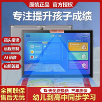 新款护眼学习机平板电脑涵盖幼小学初高中教材英语点读