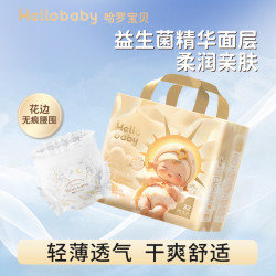 哈罗宝贝洛凡精灵四包纸尿裤拉拉裤无痕腰围防漏超薄透气夏季薄款