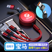 好迷你 宝马车载充电数据线1系3系5系X1X3X5X67专用可伸缩三合一汽车快充