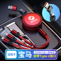 好迷你 宝马车载充电数据线1系3系5系X1X3X5X67专用可伸缩三合一汽车快充