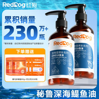 红狗 OMEGA-3深海鳀鱼油猫咪美毛亮毛猫咪狗狗美毛专用宠物