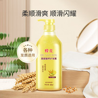 蜂花 柔顺营养护发素润泽丝滑保湿滋润头发干枯毛躁必入