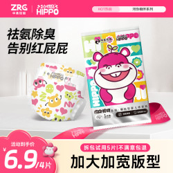 顽皮小河马 小河马河你相伴纸尿裤加宽拉拉裤尿不湿纸尿片试用装