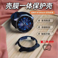 BKHK 适用华为GT6/GT5/Watch5高清钢化膜全屏全覆盖防爆壳膜一体保护壳