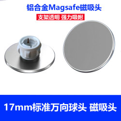 适用于苹果12-17手机车载支架强力磁吸式magsafe合适17mm球头万向