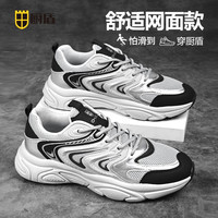 厨盾 厨师防滑鞋夏季网面运动防滑鞋酒店后厨专用工作鞋厚底老爹鞋