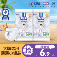 安儿乐 薄薄小轻芯纸尿裤拉拉裤试用装婴儿尿不湿超薄