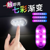 汽车内氛围灯充电LED阅读照明灯免接线七彩脚底气氛灯车载装饰灯