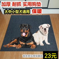 加厚保暖耐抓渗水狗垫子狗窝睡垫通用防潮耐磨四季隔凉耐用加大