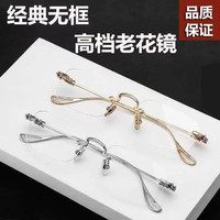 金色+银色新款老花镜自动对焦超清护目老花镜