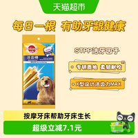 88VIP：宝路 大型犬清除牙垢洁齿磨牙棒125g