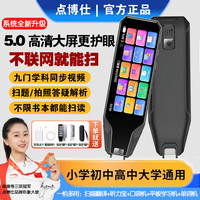 2026智能大屏点读笔词典笔扫读笔翻译笔英语学习神器小学初中高中