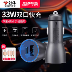 公牛 车载充电器转换快充插头点烟器手机正品数据线一拖二三车充