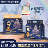 嘟嘟侠 皇室益生菌纸尿裤超薄透气夏季专用拉拉裤亲肤婴儿尿不湿