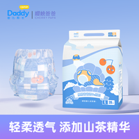 爸比船长樱桃爸爸透氧柔软学步裤舒适纸尿裤云柔山茶花婴儿拉拉裤