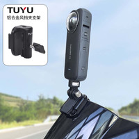 TUYU 摩托车挡风玻璃竞技防盗风挡支架适用于大疆 Gopro Insta360相机