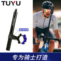 TUYU 适用GoPro Insta360大疆摩托车自行车相机支架隐形自拍杆车把支架