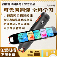 阿尔法校记星 扫描点读笔小学初中高中生智能英语学习神器扫描词典翻译笔扫读笔