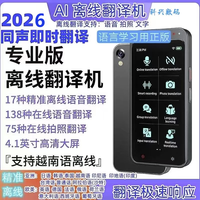 翻译器英语日语韩语俄语德语印尼西班牙丹麦荷兰越南等同声传译