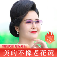 vgo 中老年时尚老花镜女款美颜减龄高端防蓝光护目老视镜紫色优雅