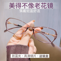 芬驰 防蓝光老花镜中老年人专用50-60岁显年轻时尚洋气老花眼镜女款