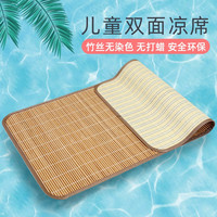 婴儿凉席儿童床竹席幼儿园夏季学生午睡透气席子宝宝双面凉席水洗