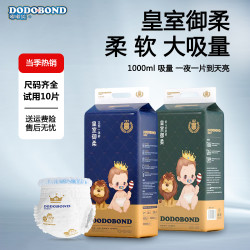 嘟嘟侠 皇室baby夜用新生儿医护级纸尿裤亲肤尿不湿干爽纸尿片绵柔拉拉裤