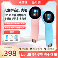 早教点读笔扫读笔幼儿识字拼音宝宝启蒙英语一年级小学初中通用