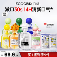 白惜 漱口水清新口气持久留香温和不辣口清洁口腔k