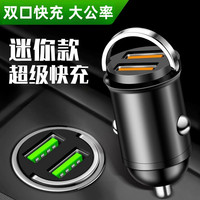 迷你隐形车载充电器苹果华为超级快充车充双usb全新充电转换插头
