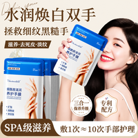 烟酰胺手膜女嫩白保湿补水淡化细纹粗糙手部护理排行榜
