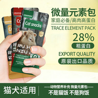 ZHUAIZHUAIQI出口营养包猫主食猫饭磷虾油