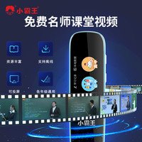 小霸王 学习扫读笔B300词典笔课堂离线翻译扫描扫读学生学习神器