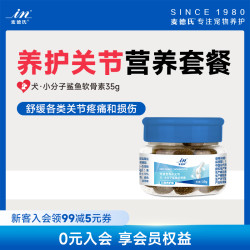 麦德氏 犬关节保护鲨鱼软骨素35g+蓝标护毛卵磷脂65g