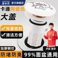 蓝水花陶瓷色大盖可爱线条兔线条鸭洗脸弹跳水池弹跳面盆塞子按压