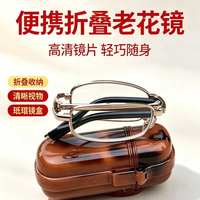 出门必备便携折叠玻璃老花镜高清耐磨小巧佩戴舒适大方时尚显年轻