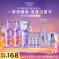 欧莱雅 橘子海洗发水玻尿酸洗护套装控油清洁保湿护发