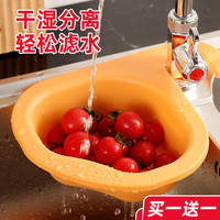 天鹅沥水篮果蔬洗菜篮家用厨房水槽剩饭剩菜过滤置物架
