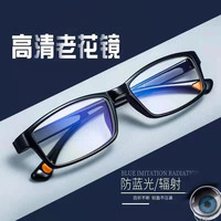 芬驰 高清防蓝光老花镜中老年人专用50-60岁老光眼镜